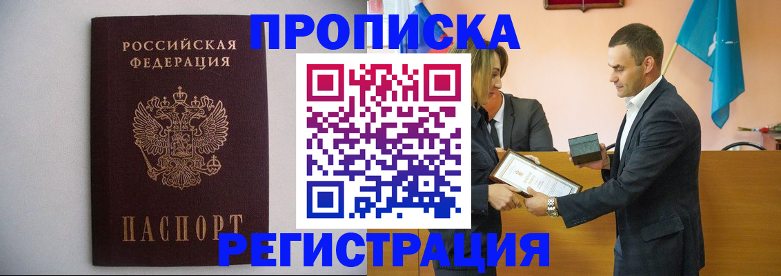 временная регистрация гарантия в Тамбовской области