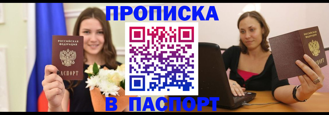 прописка для работы в Тамбовской области