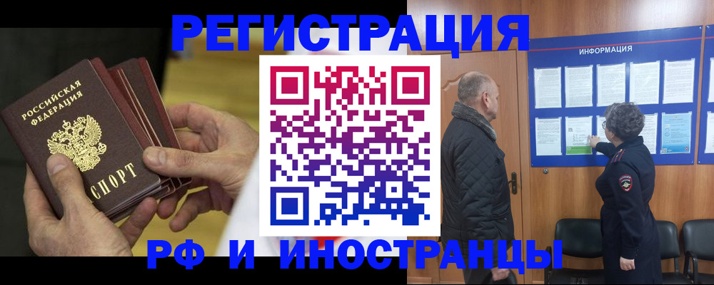 временная регистрация купить в Тамбовской области