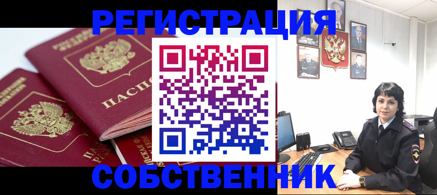 прописка иностранных граждан в Тамбовской области