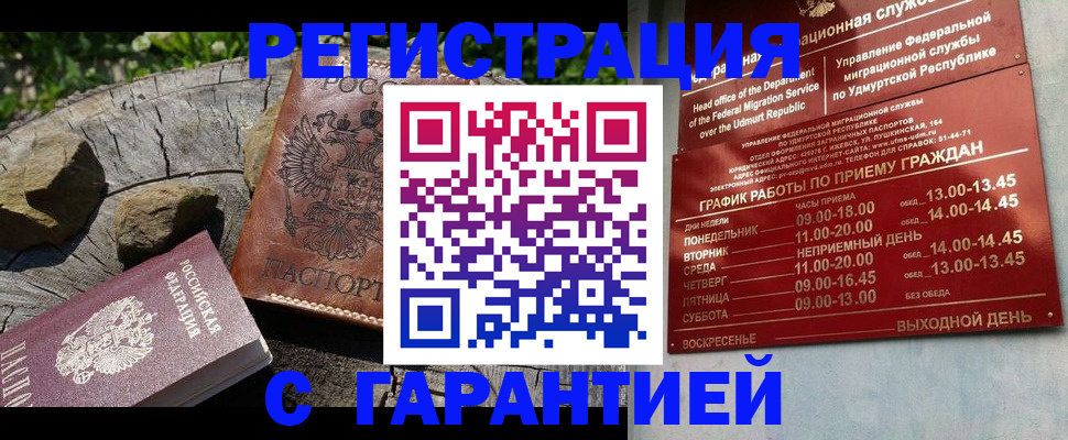 временная регистрация поиск в Тамбовской области